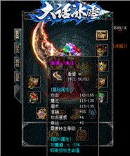天龙八部来了 私服